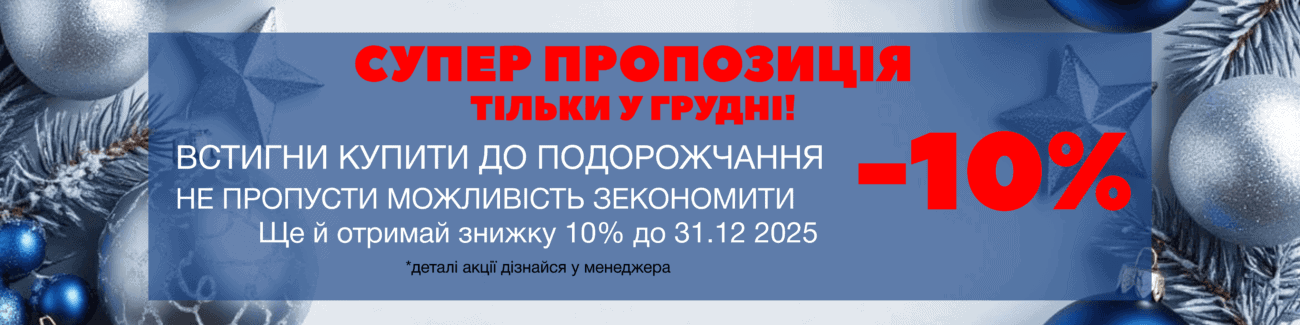 АКЦІЯ