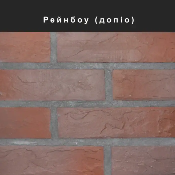 reinbou_dopio-800x800 Рейнбоу облицювальний камінь