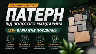 Посмотрите короткий обзор товара перед заказом.