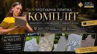 Перегляньте короткий огляд товару перед замовленням.