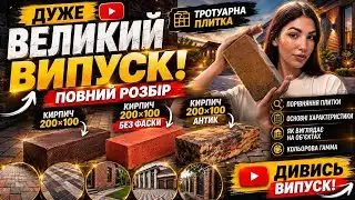 Посмотрите короткий обзор товара перед заказом.